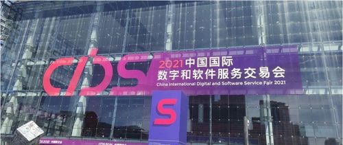 數字服務，創新未來 小牛翻譯亮相2021中國數交會，引領翻譯服務新變革