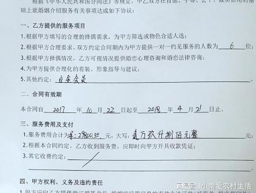 婚介服務貨不對板 廣州女子花費八萬余元難覓良緣