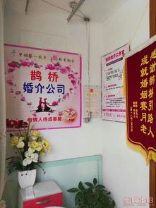 西昌市鵲橋婚介服務所 連接良緣，熱賣促銷中